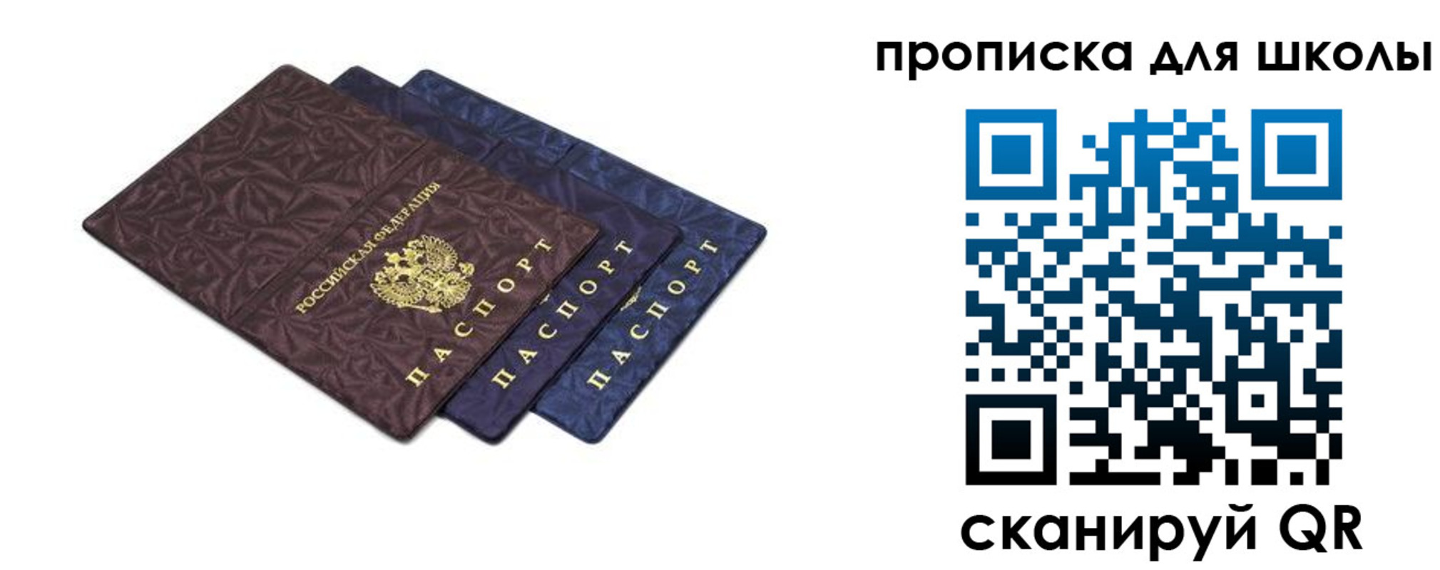 прописка в квартире в Красном Сулине