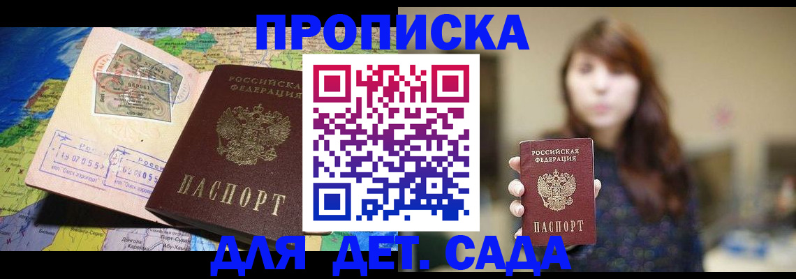 прописка гарантия в Красном Сулине