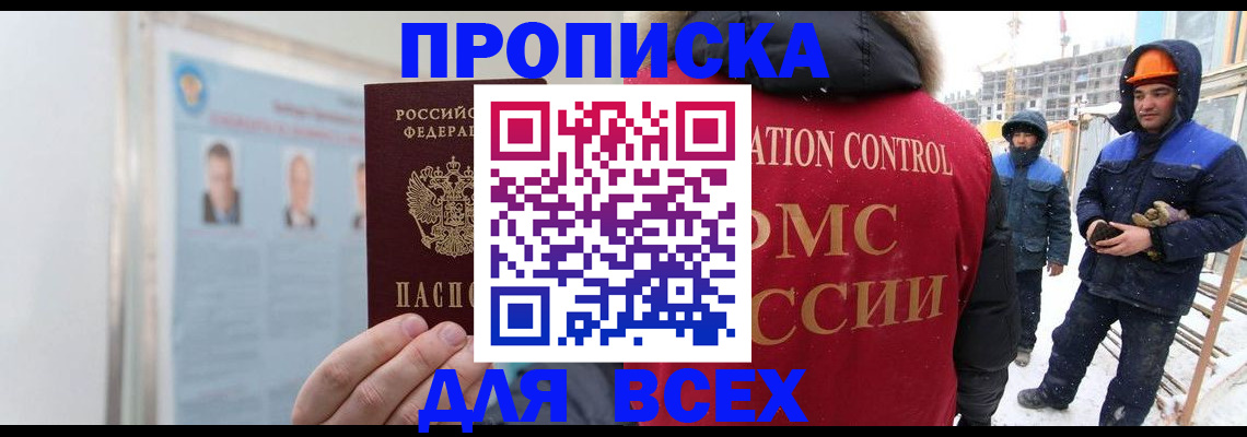 временная регистрация адрес в Красном Сулине