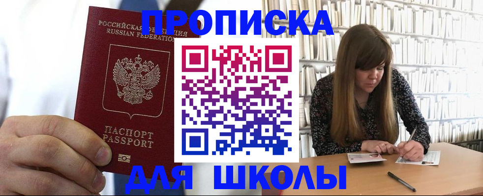 прописка регистрация в Красном Сулине