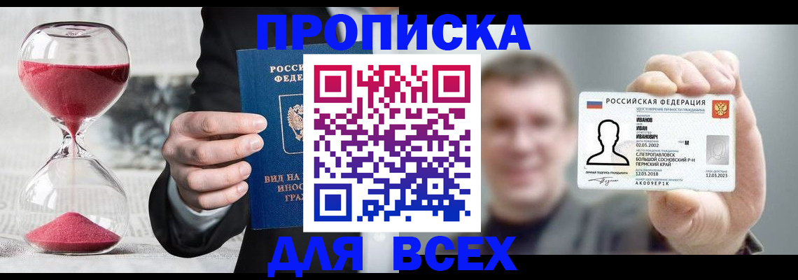 прописка в квартире в Красном Сулине