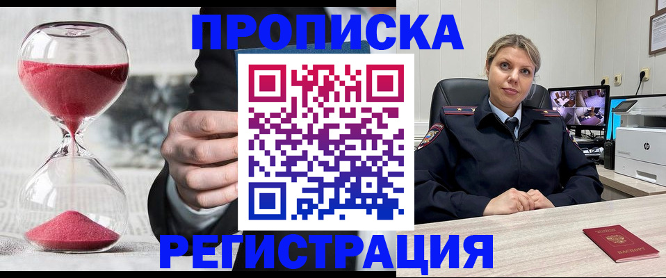 прописка поиск в Красном Сулине