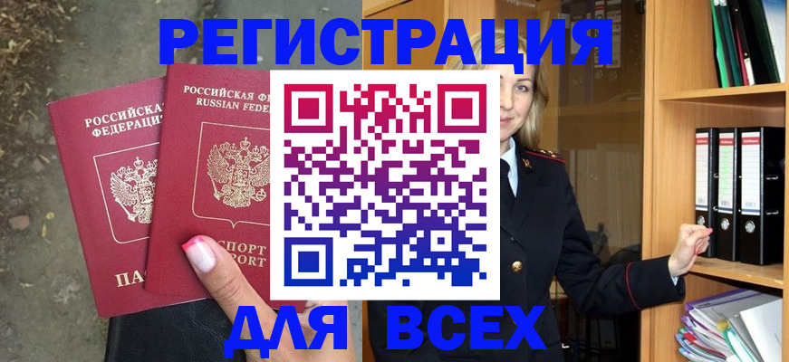 прописка иностранных граждан в Красном Сулине