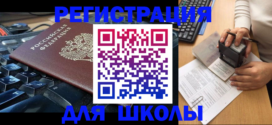 прописка для кредита в Красном Сулине