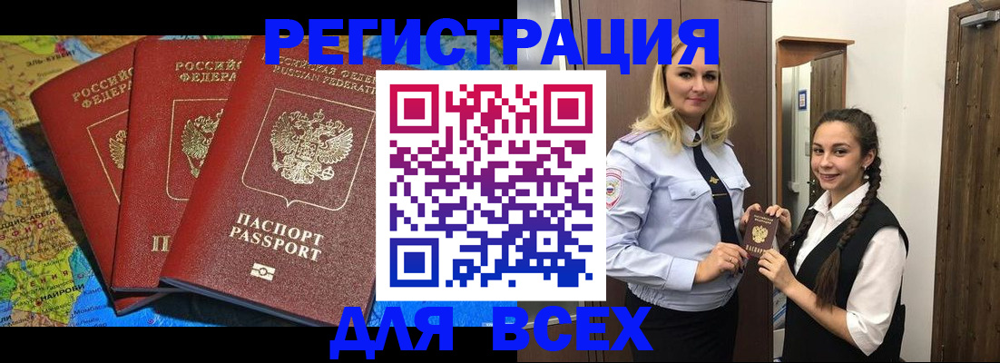 прописка для школы в Красном Сулине